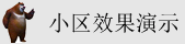 特技摩托聚变超长滞空